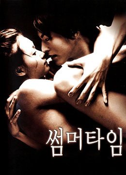 《韩国电影《爱的色放》》免费在线播放蓝光未删减版连载中 🎼 (2001) 海报
